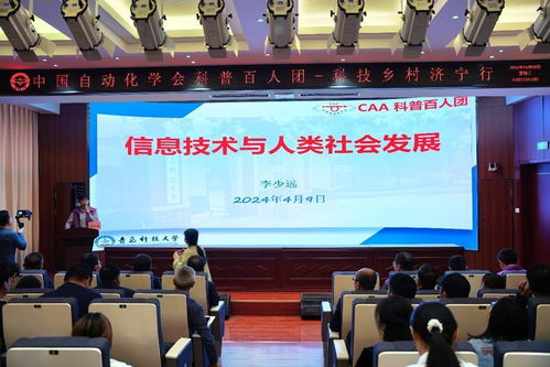 CAA科普百人團2024年度科技教育公益活動圓滿完成，助力教育信息科學(xué)技術(shù)開發(fā)